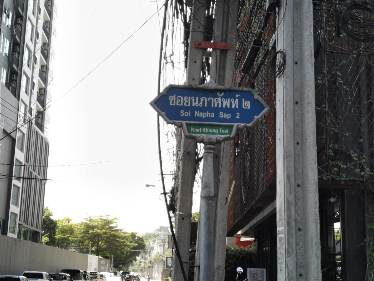 Nt Place Sukhumvit Suites バンコク都 エクステリア 写真